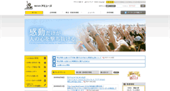 Desktop Screenshot of ir.amuse.co.jp