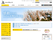 Tablet Screenshot of ir.amuse.co.jp